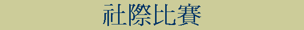 ڤ