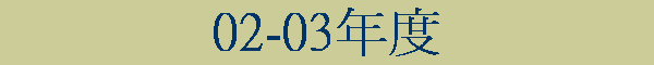 02-03~