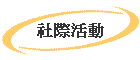 ڬ