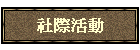 ڬ